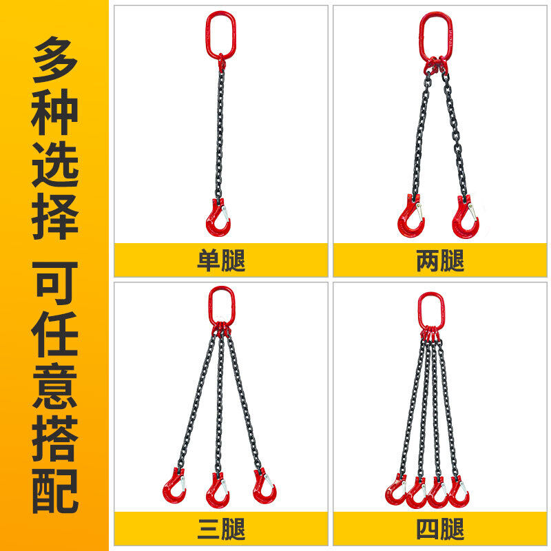 起重链条吊索具组合吊环吊钩挂钩行车吊车吊链G80猛钢链条吊具2吨