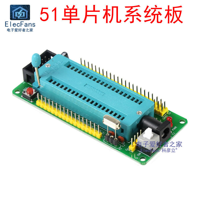 (成品)51单片机 最小系统开发板 STC89C52 AT89S52 40P紧锁座模块