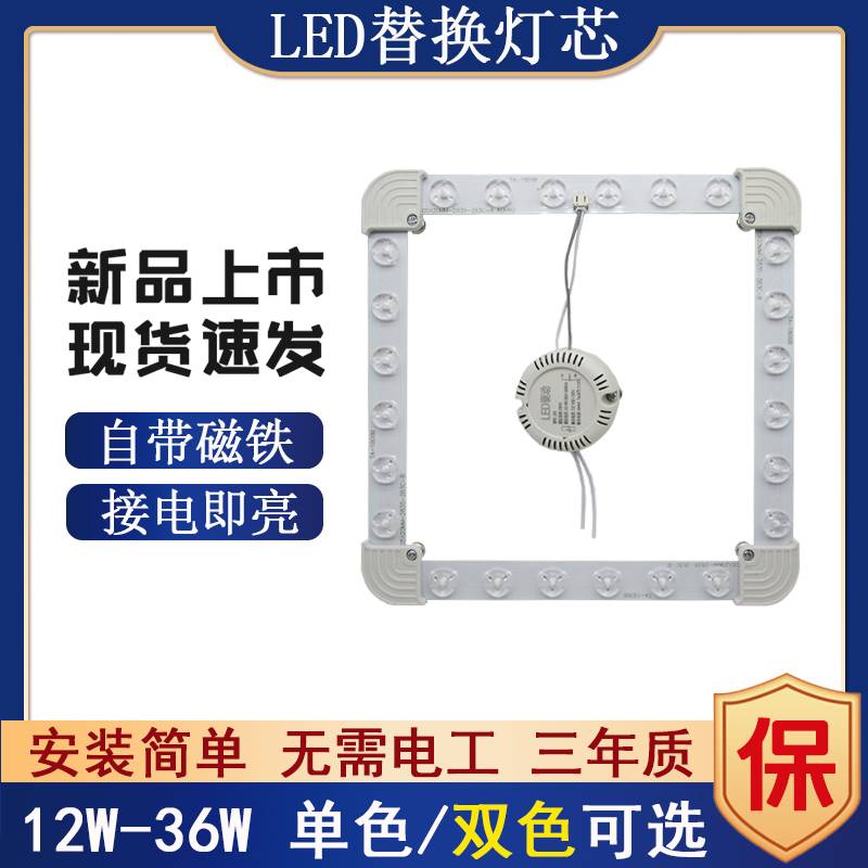 推荐led口型方形吸顶灯芯家用磁铁改造灯盘替换光源圆形透镜灯珠