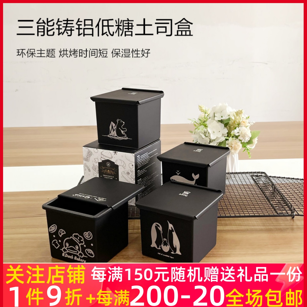 三能正方形低糖铸铝土司盒带盖黑色不粘吐司SN2197烘焙模具水立方