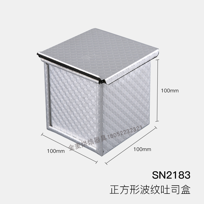三能正方形不沾吐司盒SN2179 SN2180 SN2182小金砖模面包土司模具