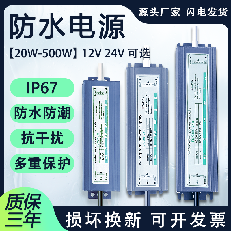 220转12v24v400w户外超薄防水LED电源500w直流变压器10w20w60w80w