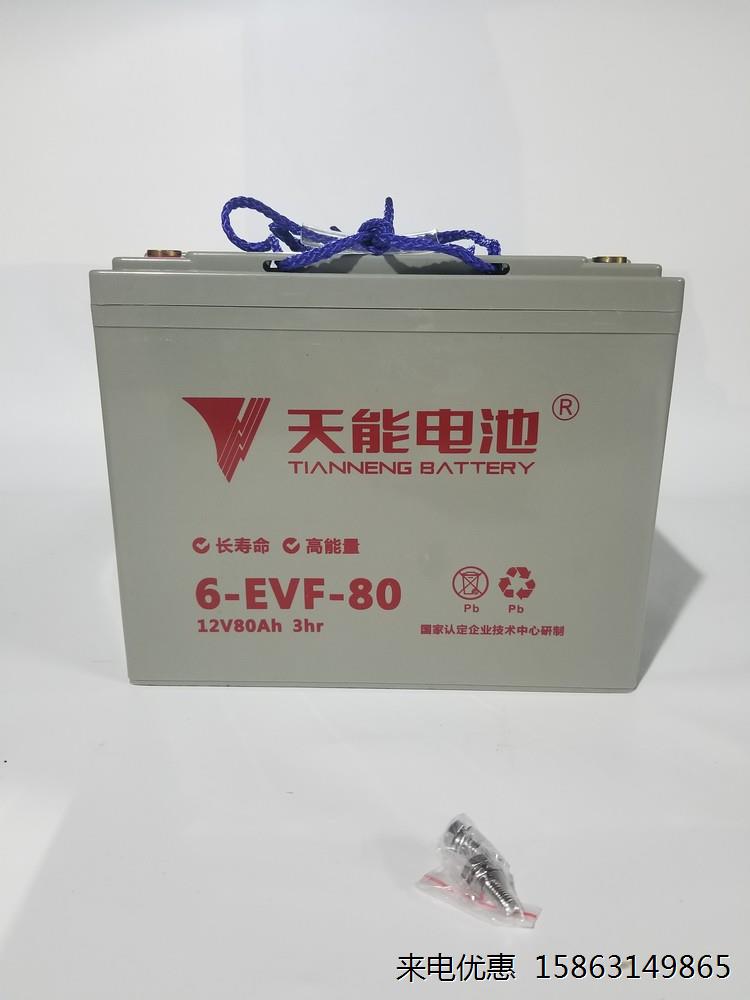 天能6-EVF-80 12V80AH电动汽车三轮四轮车叉车堆高车洗地机蓄电池