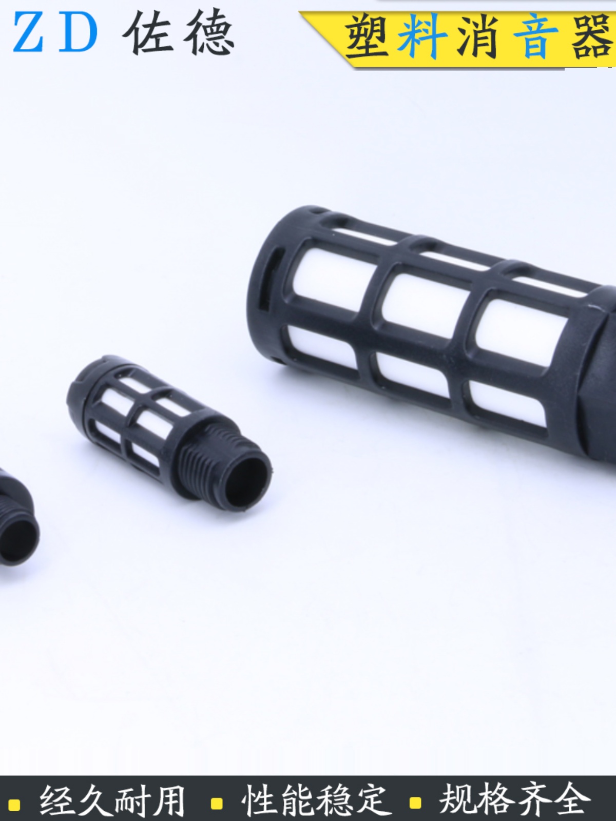 气动塑料消音器电磁阀黑色消声器静音器G/1/2/3/4/6分1寸消音管器