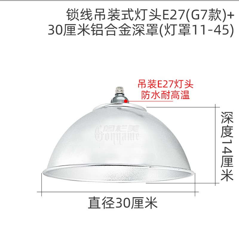 速发圆形灯罩E27灯座室外露天吊线45孔养殖照明铝外壳不锈钢防水