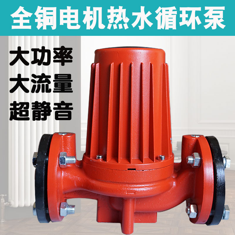 热水循环泵屏蔽泵地暖土暖气管道增压壁挂炉加热泵冷却泵