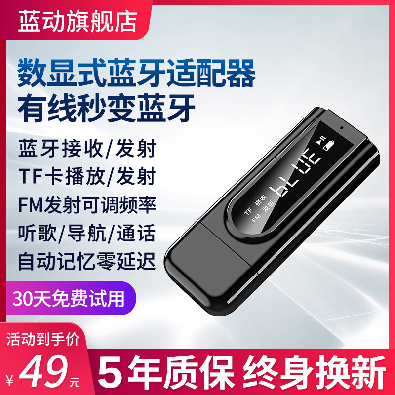 USB蓝牙音频接收器汽车载MP3播放aux双输出立体声发射器适配器5.0