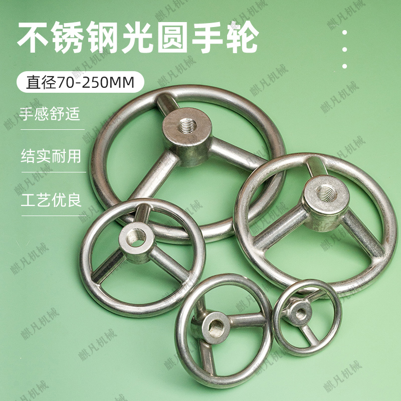 麒凡手轮不锈钢304手轮铸件工业手轮真空干燥手轮圆形轮阀门手轮
