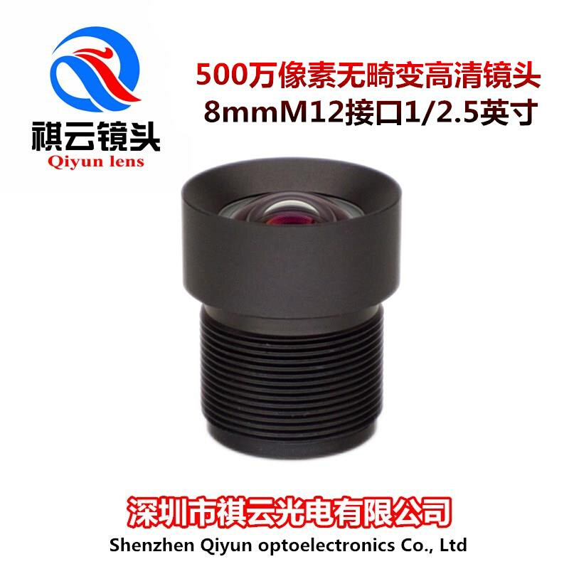 8mm无畸变镜头500万 1/2.5英寸M12接口 人脸识别扫码设备高清镜头