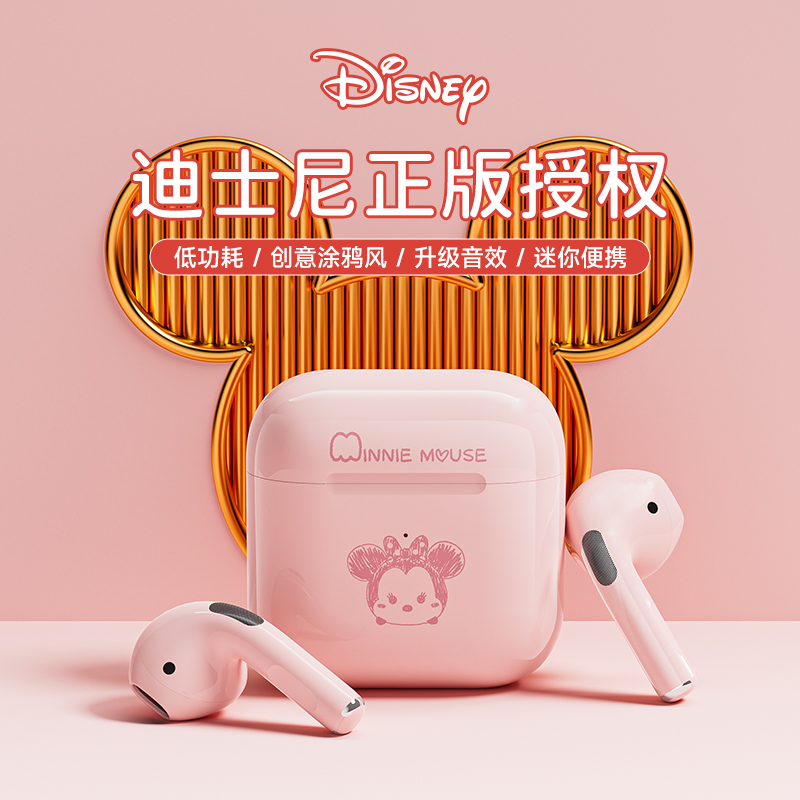 迪士尼蓝牙耳机无线运动降噪入耳式超长续航适用苹果华为小米oppo