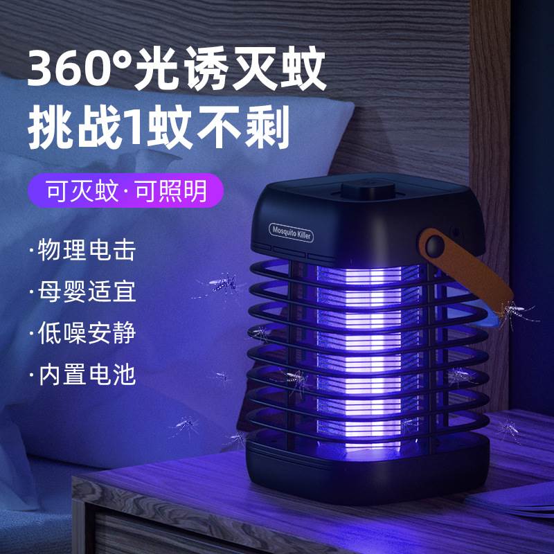 2022新款吸入式灭蚊灯家用紫外灭蚊器USB充电蚊灯光触媒灭捕蚊灯