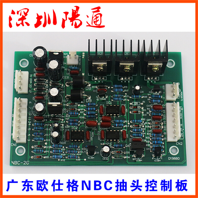 。广东欧仕格NBC300FY抽头气保焊控制板NBC250二保焊电焊机主控板