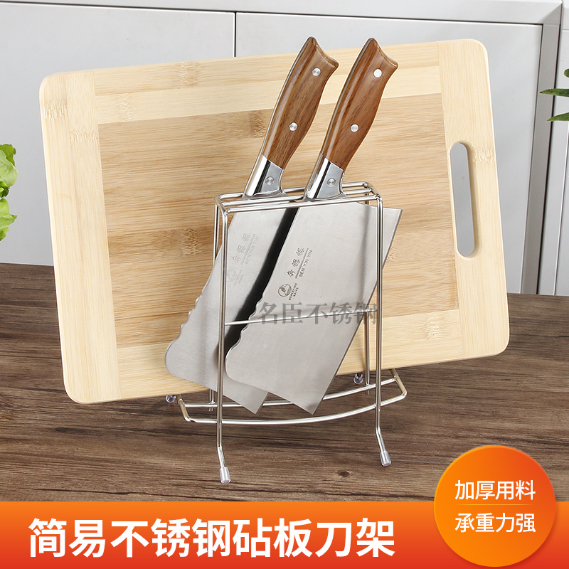 特价 不锈钢刀架厨具架砧板架刀座刀具放置刀架 厨房用品置物架