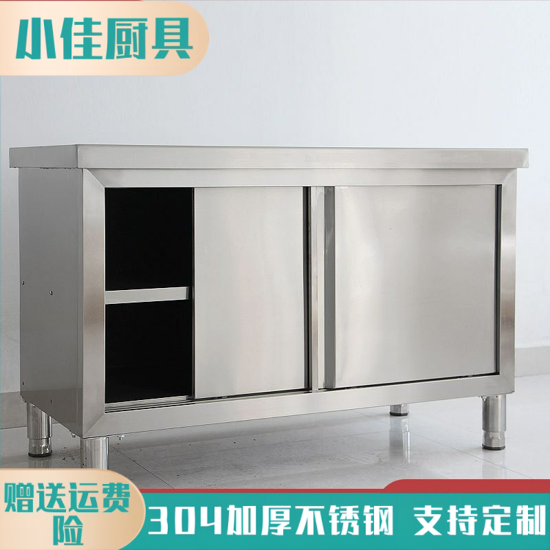 304加厚不锈钢工作台桌子厨房操作台面切菜案板商用拉门置储物柜