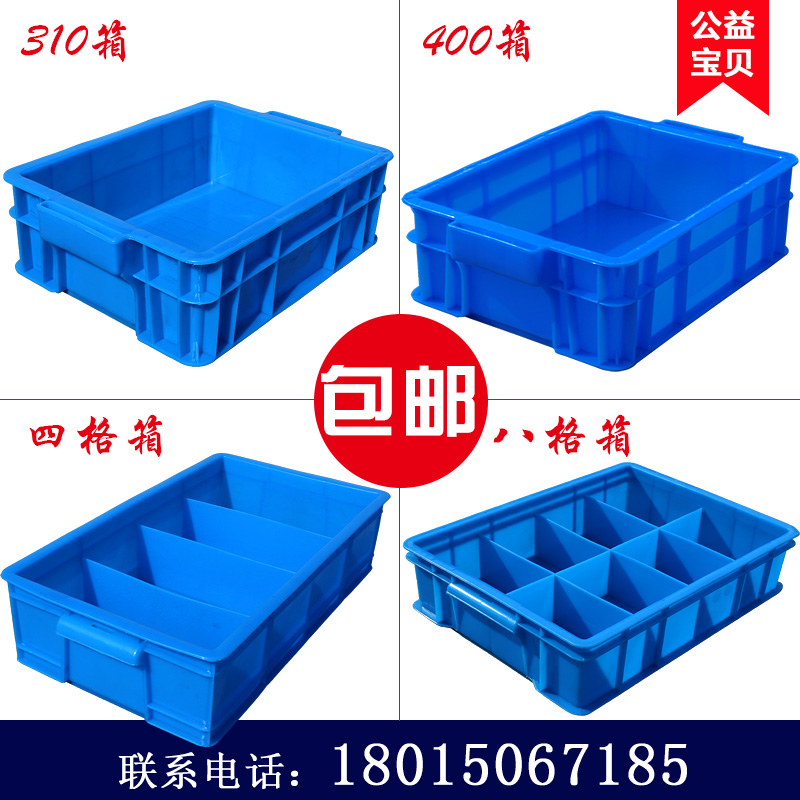 八格箱八格分类箱零件箱五金工具盒塑料盒螺丝分格箱物料盒元件盒
