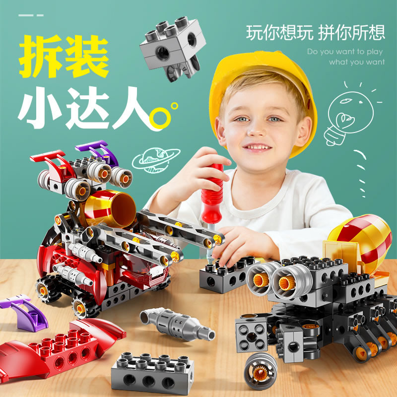 费乐百变工程机械齿轮螺丝大颗粒积木男儿童拼装玩具益智教具4502