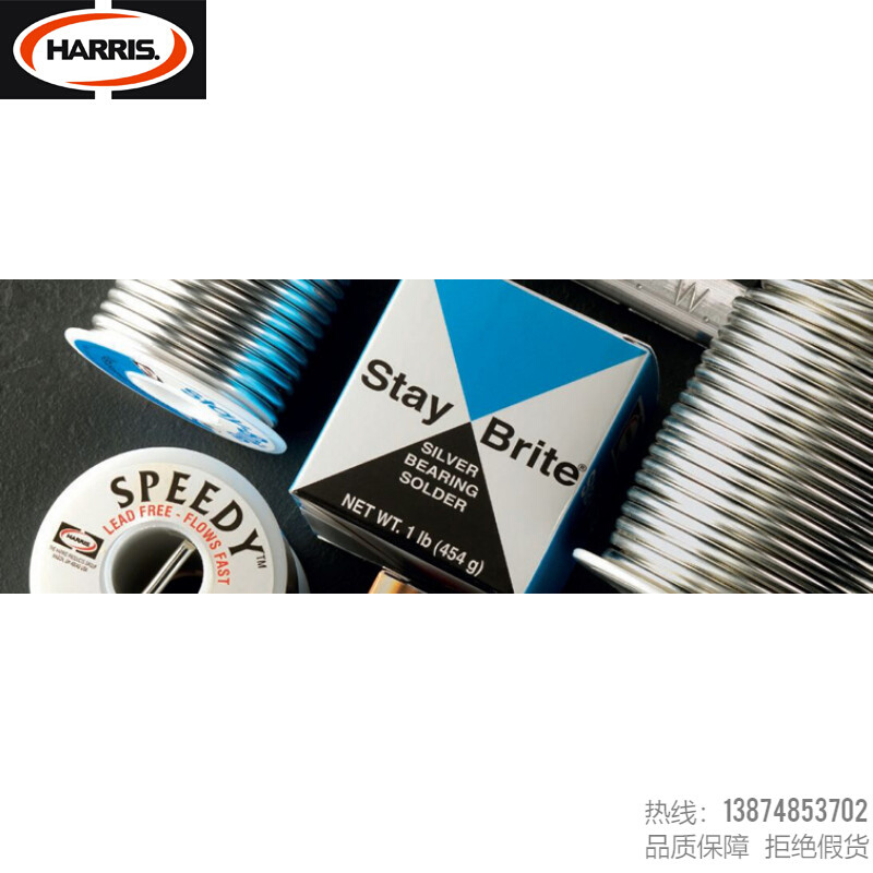 。HARRIS/哈利斯Stay-Brite8无铅焊料低温水系统锡银钎焊焊接软焊