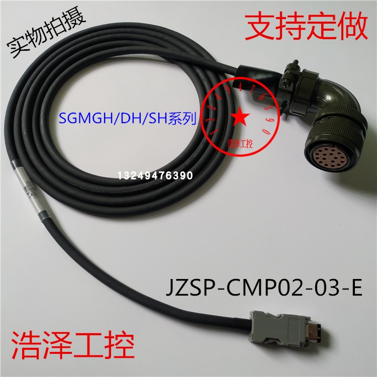 安川大功率伺服电机编码器线SGMGH/SH/DH系列动力线JZSP-CMP02-03