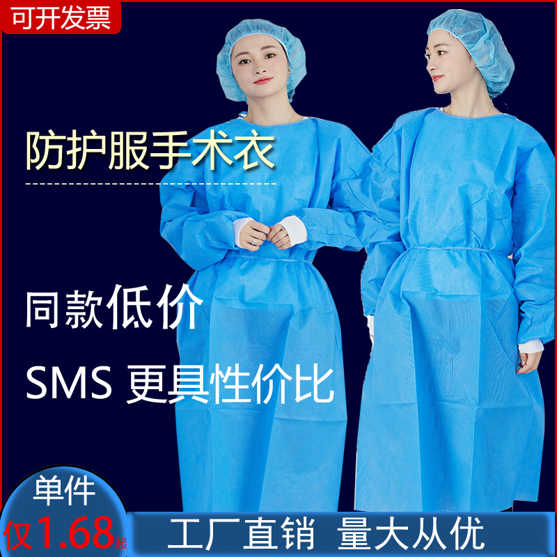 一次性手术衣护士牙科齿SMS35罩衣工作服晟隔离衣连体全身防护服