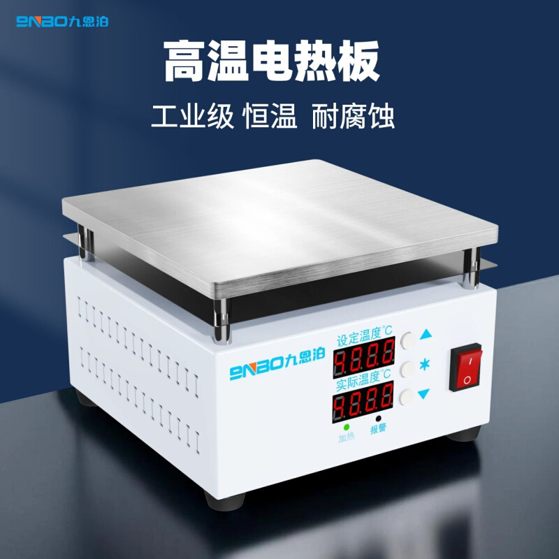 实验室仪器电热板加热板加热设备恒温定时不锈钢控温高温加热台