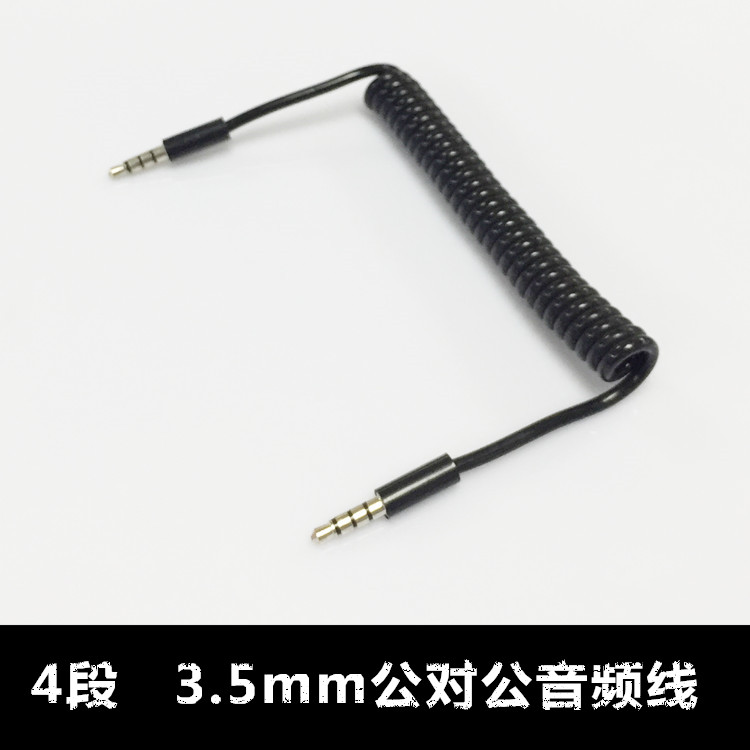 4节aux伸缩线3.5mm公对公1米3米弹簧线车载音频连接线Iphone5S6p