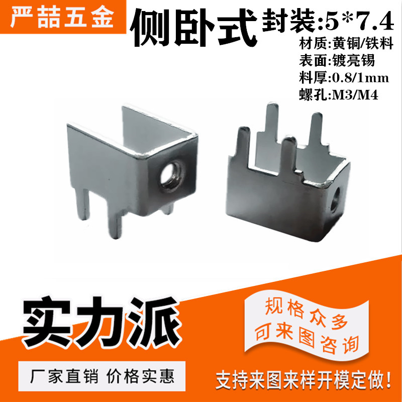 侧卧式 接线端子M3 PCB-2焊接端子M4 线路板焊片 PCB接插件 YZ-61