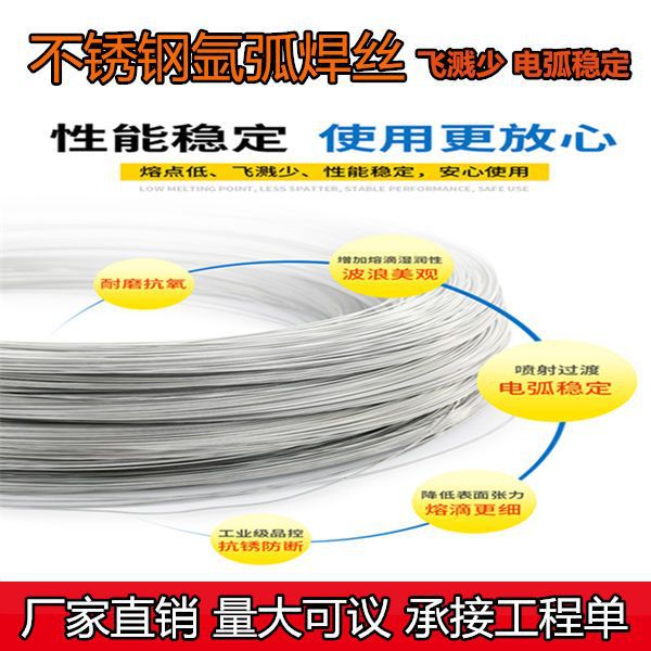 不锈钢焊丝201/316/304氩弧焊焊丝0.8/1.0/1.2/1.5/2.0焊条焊线