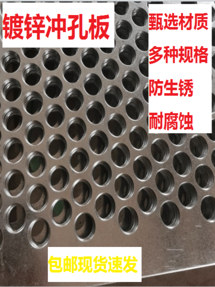 带孔1m*2m镀锌板冲孔网板现货多用途洞洞板圆孔板