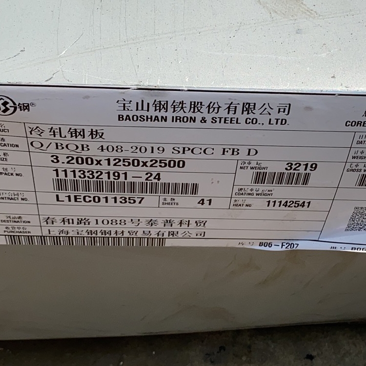 定制3212502500宝钢冷轧板出厂盒板出厂开平实厚  冷板 宝钢