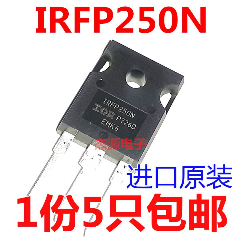 包邮 IRFP250 IRFP250N IRFP450 场效应管MOS三极管 全新进口原装
