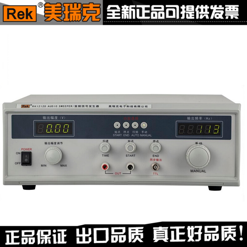 正品美瑞克音频扫频仪 RK1212DN/RK1212EN/GN 音频信号发生器*