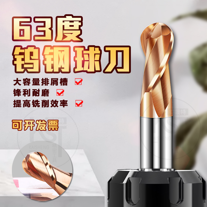 台湾进口钨钢球刀2刃硬质合金铣刀不锈钢铣刀R0.5-R6 63度铣刀
