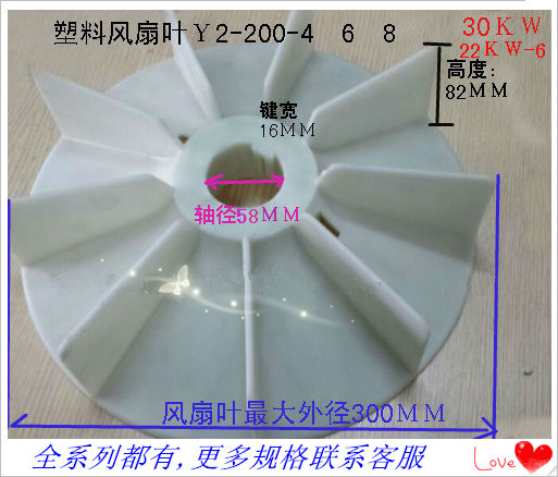电机风扇叶Y2-200-4 6 8 30kw-4 22kw-6电机配件风叶高品质风叶
