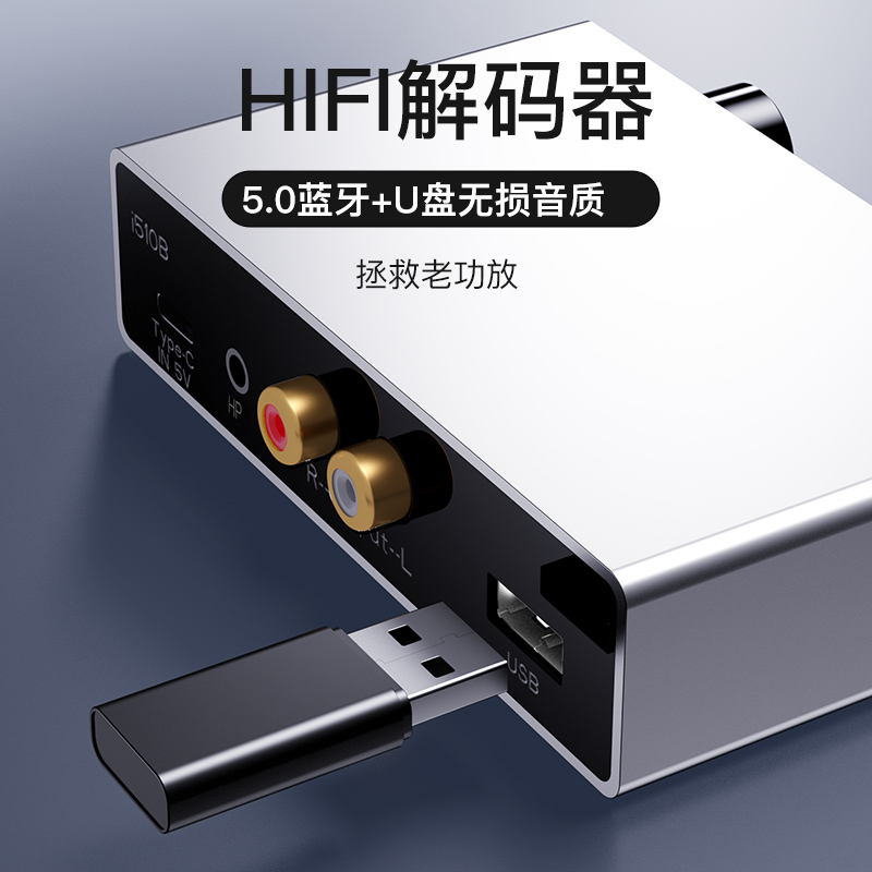 U盘无损音频解码播放器优盘WAV音乐hifi发烧蓝牙5.1接收器播放机