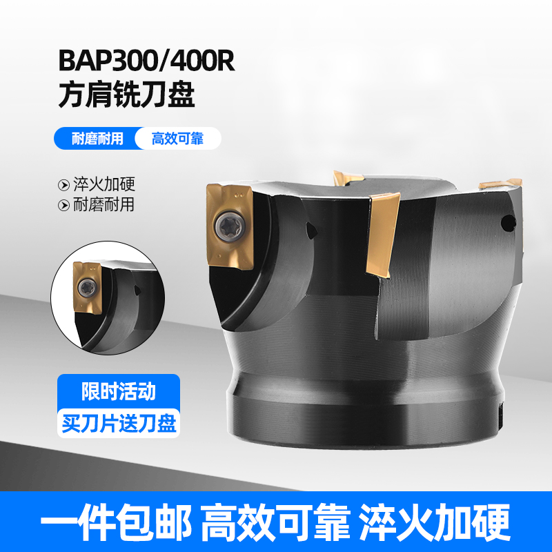 CNC直角端面铣刀盘90度铣床刀盘BAP400R63/80/100/125/160/R0.8