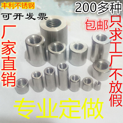 304焊接201不锈钢加长加厚圆柱通丝非标螺母滚花M4M5M6M8M10M12铁