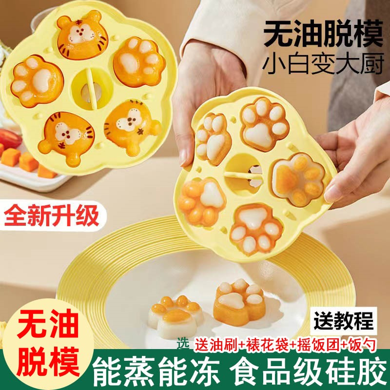 宝宝辅食模具可蒸婴儿蒸糕模具食品级米糕工具烘焙家用蛋糕硅胶磨