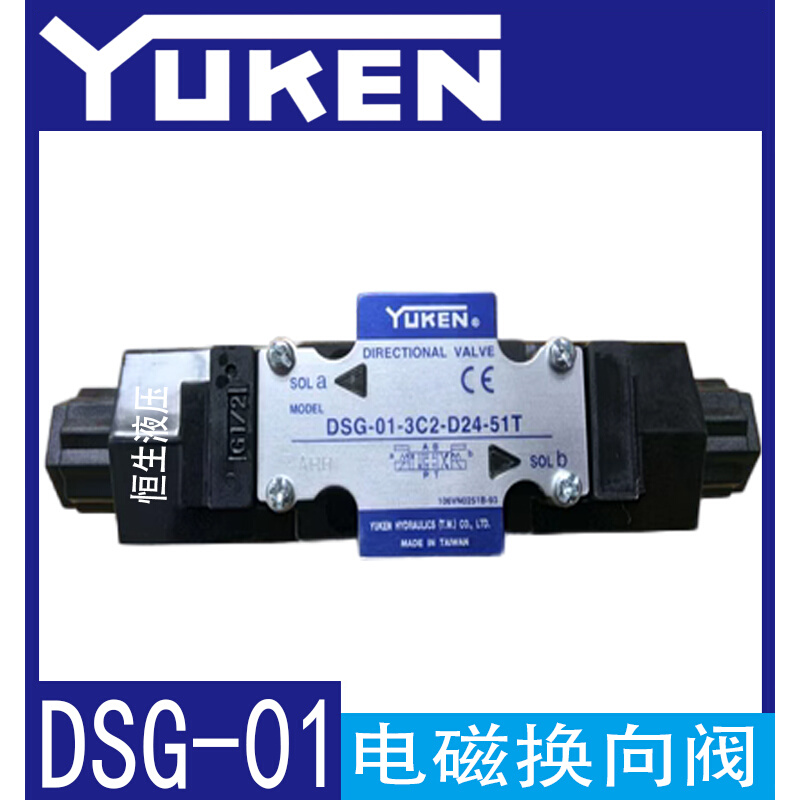 YUKEN油研液压阀电磁阀换向阀DSG-01-3C2-D24-50