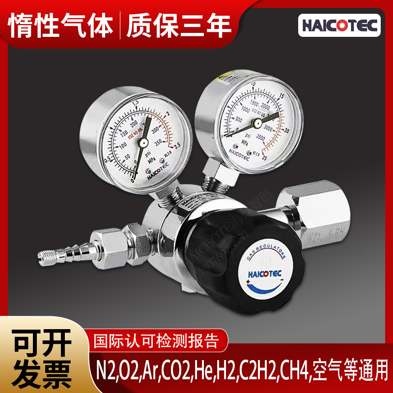 海科智创G01单级减压器氦气氢气氩气氮气氧气瓶减压阀精密调压阀