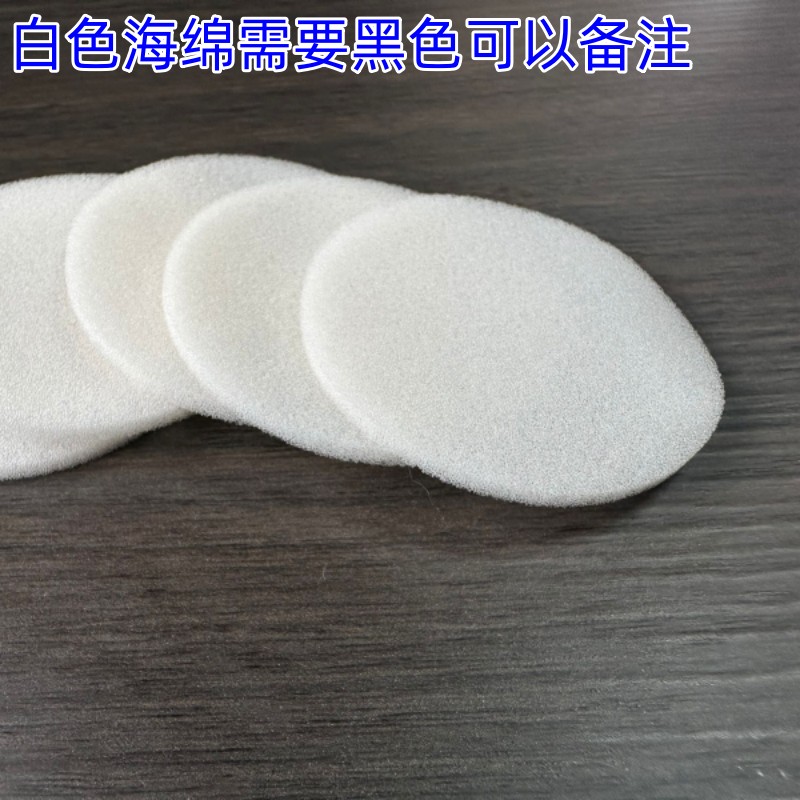 白色聚氨酯海绵进口海绵3毫米厚度0.3公分圆形海绵垫片吸水吸油
