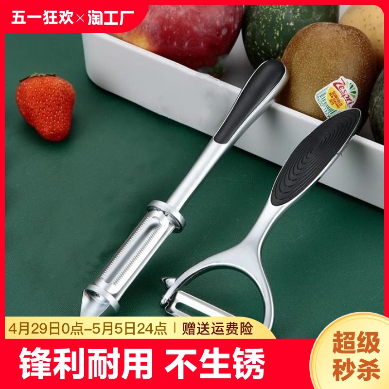 多功能三合一削皮刀厨房水果土豆刮皮家用削苹果器刨刀去皮果皮
