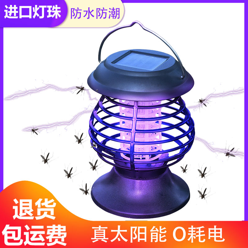 太阳能灭蚊灯户外灭蚊神器家用商用蚊子神器光控防水灭虫灯驱蚊灯