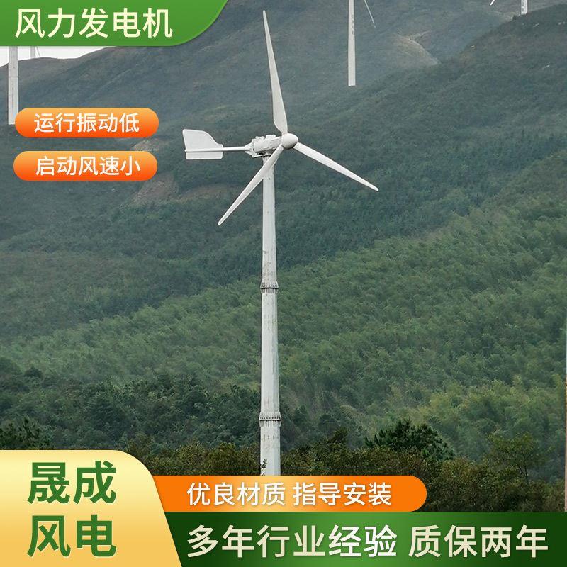 20KW大型风力发电机新能源风力发电机大型风力发电机厂家