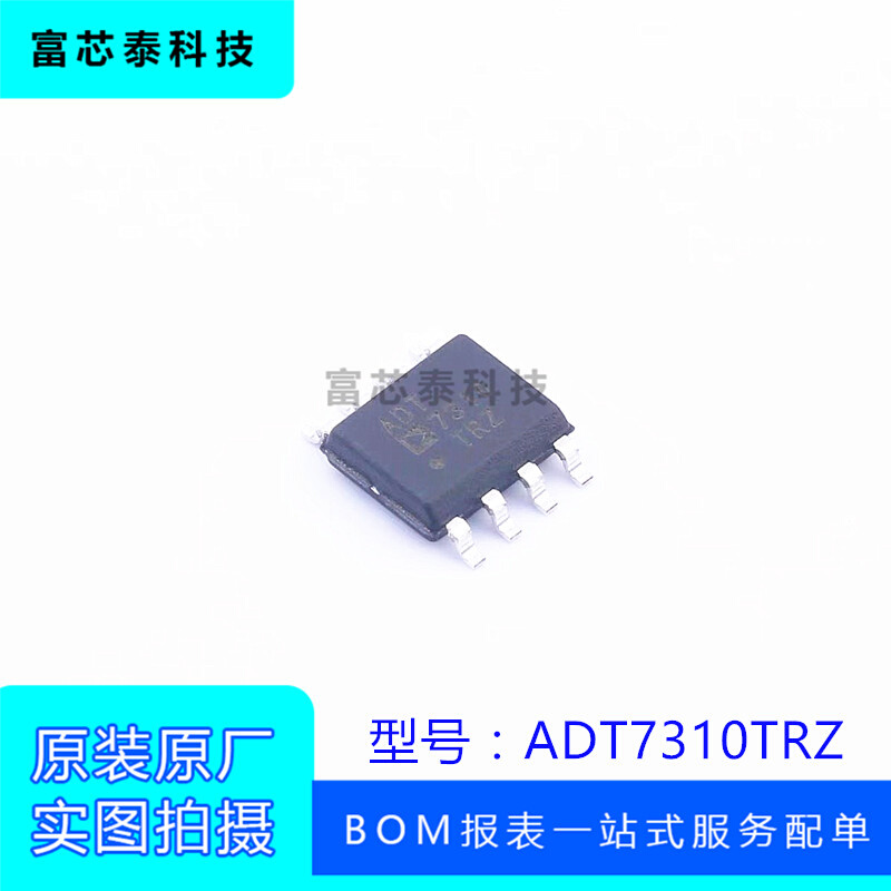 ADT7310TRZ ADT7310 SOP-8 温度传感器IC芯片 原装正品 集成电路
