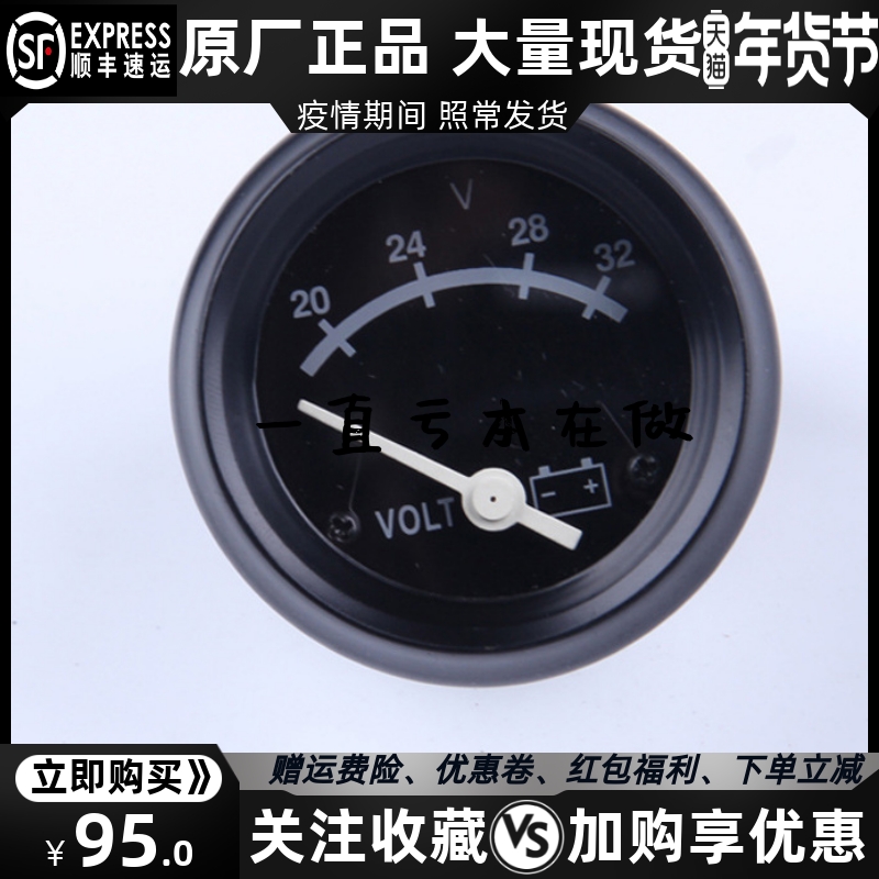 重庆康明斯发动机 电瓶电压表3015235直流仪表原厂柴油发电机配件