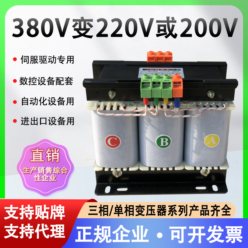 415V380V变220V转200三相干式隔离变压器440V/400V/660V/480/690V