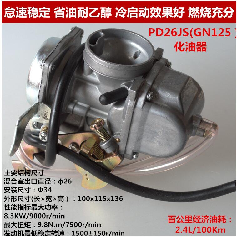 急速发货滑板车电动脚踏车GY6-125化油器50/70/100/150/200/125化