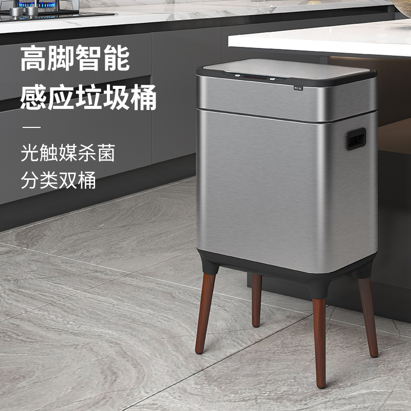 智能感应分类垃圾桶家用厨房客厅办公室不锈钢高脚带盖轻奢大容量