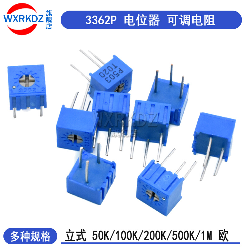 3362P可调电阻电位器50K 100K 200K 500K 1M 欧精密站立式104 105