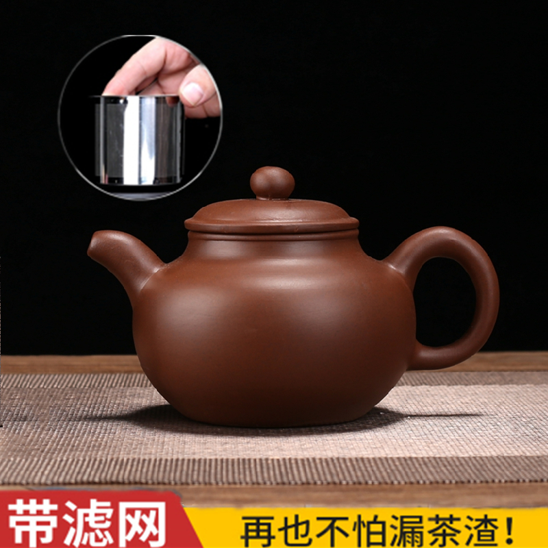宜兴中式紫砂壶手工茶壶大号容量带不锈钢滤网泡茶壶家用茶具套装